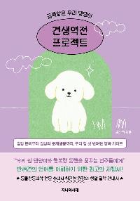 ���ʰ��� �츮 ����� �߻����� ������Ʈ