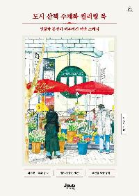 ���� ��å ��äȭ �÷��� ��