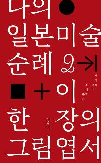 ���� �Ϻ��̼� ���� 2 + �� �� ���� �׸�����