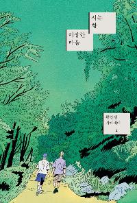 �ô� �� �̻��� ����