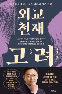 �ܱ� õ�� ����