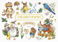 ����� ���� ��ä �÷�����