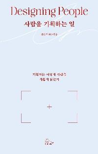 ����� ��ȹ�ϴ� ��