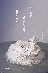 ���� �ʴ� ���� ũ����Ʈ�� ������ ����