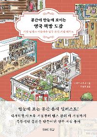 ������ �Ѵ��� ���̴� ���� å�� ����