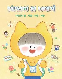 1�г��� �� �ʿ���