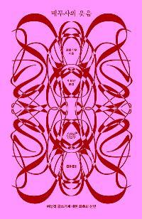 �޵λ��� ����