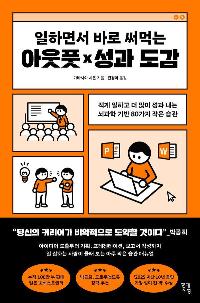 ���ϸ鼭 �ٷ� ��Դ� �ƿ�ǲ������ ����