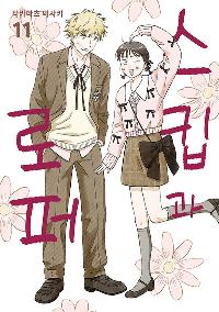 ��ŵ�� ���� 11