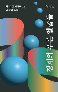 ����� Ǫ�� �󱼵�