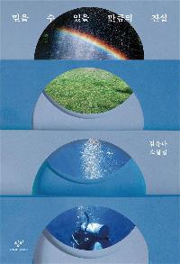 ���� �� ���� ��ŭ�� ����