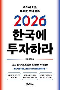 2026 �ѱ��� �����϶�