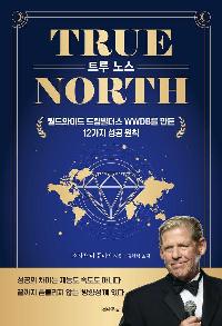 TRUE NORTH Ʈ�� �뽺