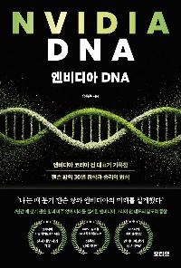 ������ DNA