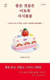 ���� �͵��� ����� �ý�����