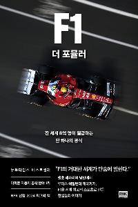 F1 �� ���ķ�
