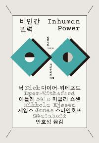 ���ΰ� �Ƿ�