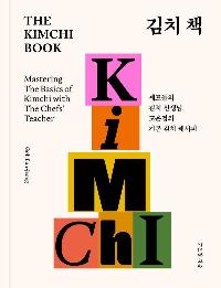 ��ġ å The Kimchi Book