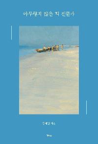 �ƹ����� ���� ô ������