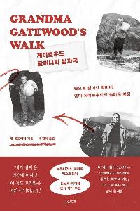 ����Ʈ��� �ҸӴ��� ���ڱ�