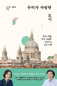 �츮�� ����� ����