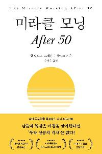 �̶�Ŭ ��� After 50