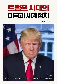 Ʈ���� �ô��� �̱��� ������ġ