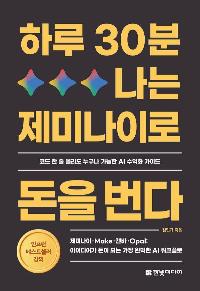 �Ϸ� 30�� ���� ���̳��̷� ���� ����