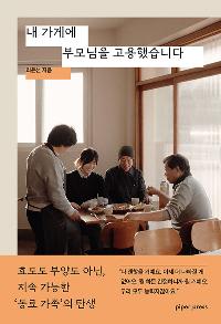 �� ���Կ� �θ���� �����߽��ϴ�