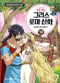 ó�� �д� �׸��� �θ� ��ȭ 14