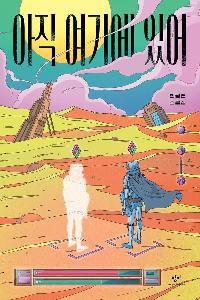 ���� ���⿡ �־�