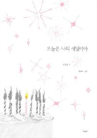 ������ ���� �����̾�