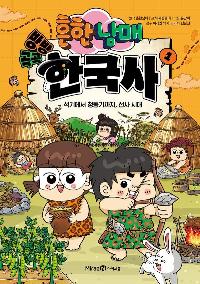 ���ѳ��� ����� �ѱ��� 1