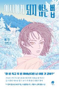 �̻�߰� ���� �ʴ� ��