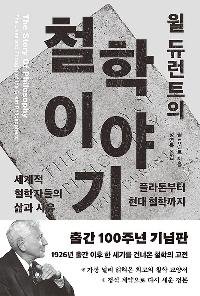 �� �෱Ʈ�� ö���̾߱�