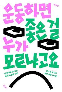 ��ϸ� ���� �� ���� �𸣳İ���