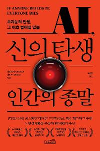 AI, ���� ź�� �ΰ��� ����