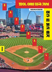 ����, �ƺ� �̱����� �߱� �� ���� �ð�