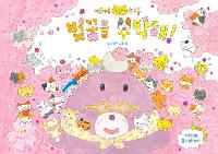 ������ ��Ź��! 