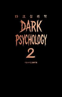 ��ũ �ɸ��� 2