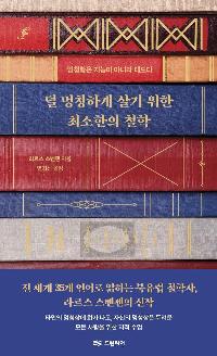 �� ��û�ϰ� ��� ���� �ּ����� ö��