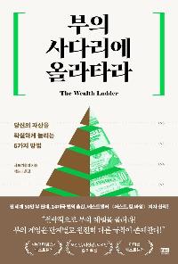 ���� ��ٸ��� �ö�Ÿ��