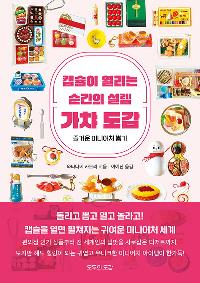 ĸ���� ������ ������ ���� ��í ����