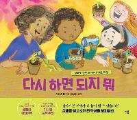 �ٽ� �ϸ� ���� ��