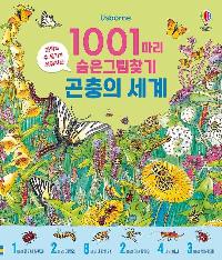 1001���� �����׸�ã�� : ������ ����