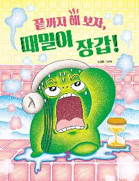 ������ �� ����, ������ �尩!