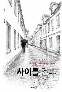 ���̸� �ȴ�