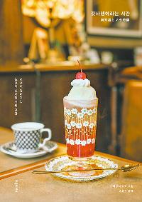 Ŷ�����̶�� �ð�