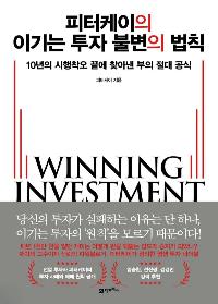 ���������� �̱�� ���� �Һ��� ��Ģ