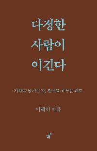 ������ ����� �̱��